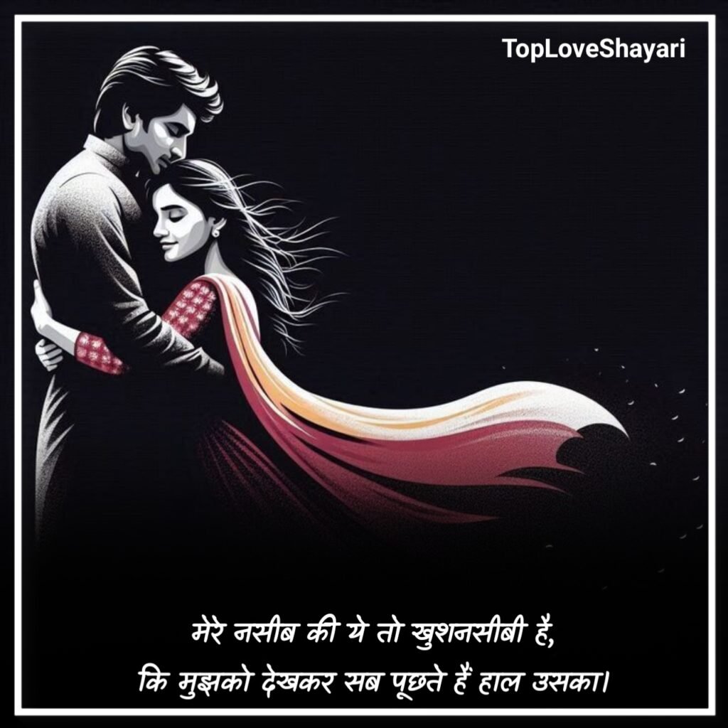 Gf Ke Liye Shayari
