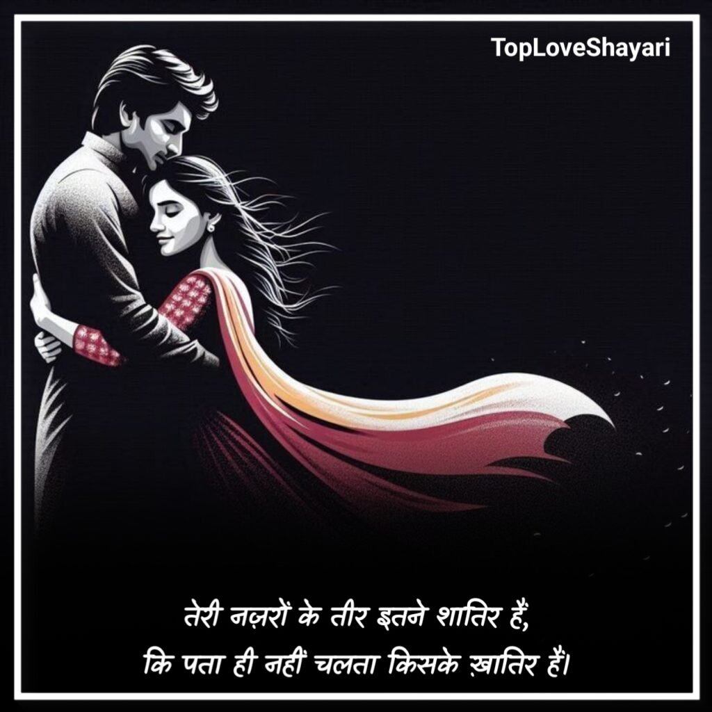 Gf के लिए रोमांटिक शायरी