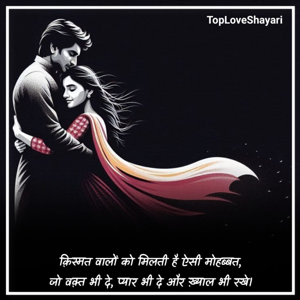 Gf के लिए रोमांटिक शायरी