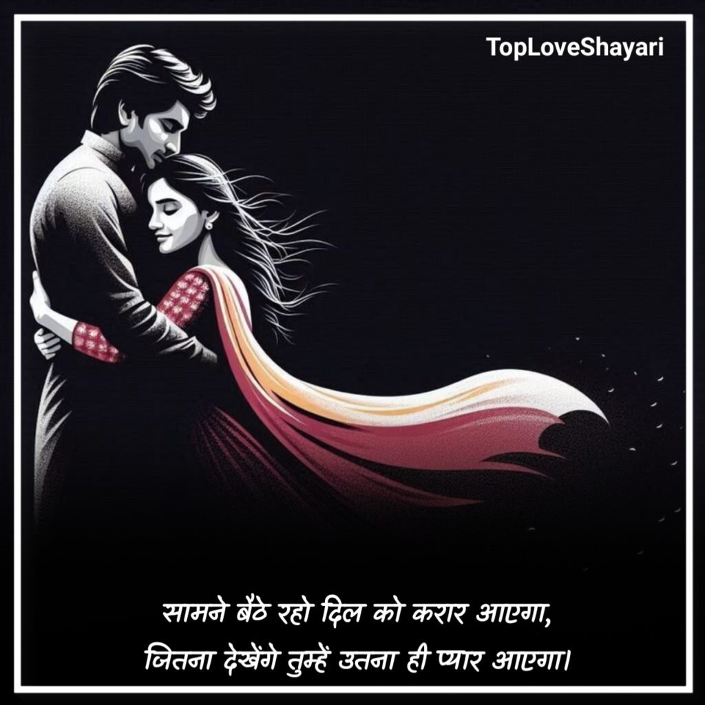 Gf Ke Liye Shayari