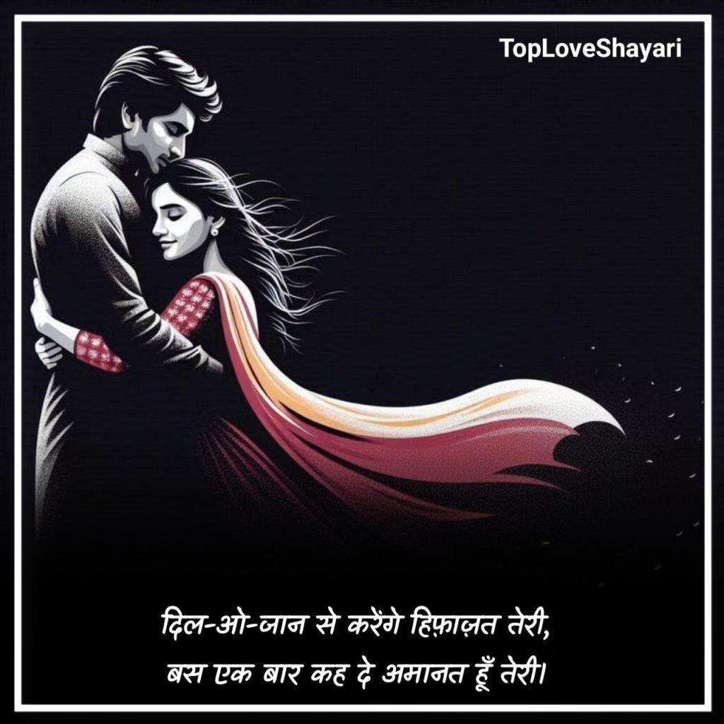 Gf के लिए रोमांटिक शायरी 2 लाइन