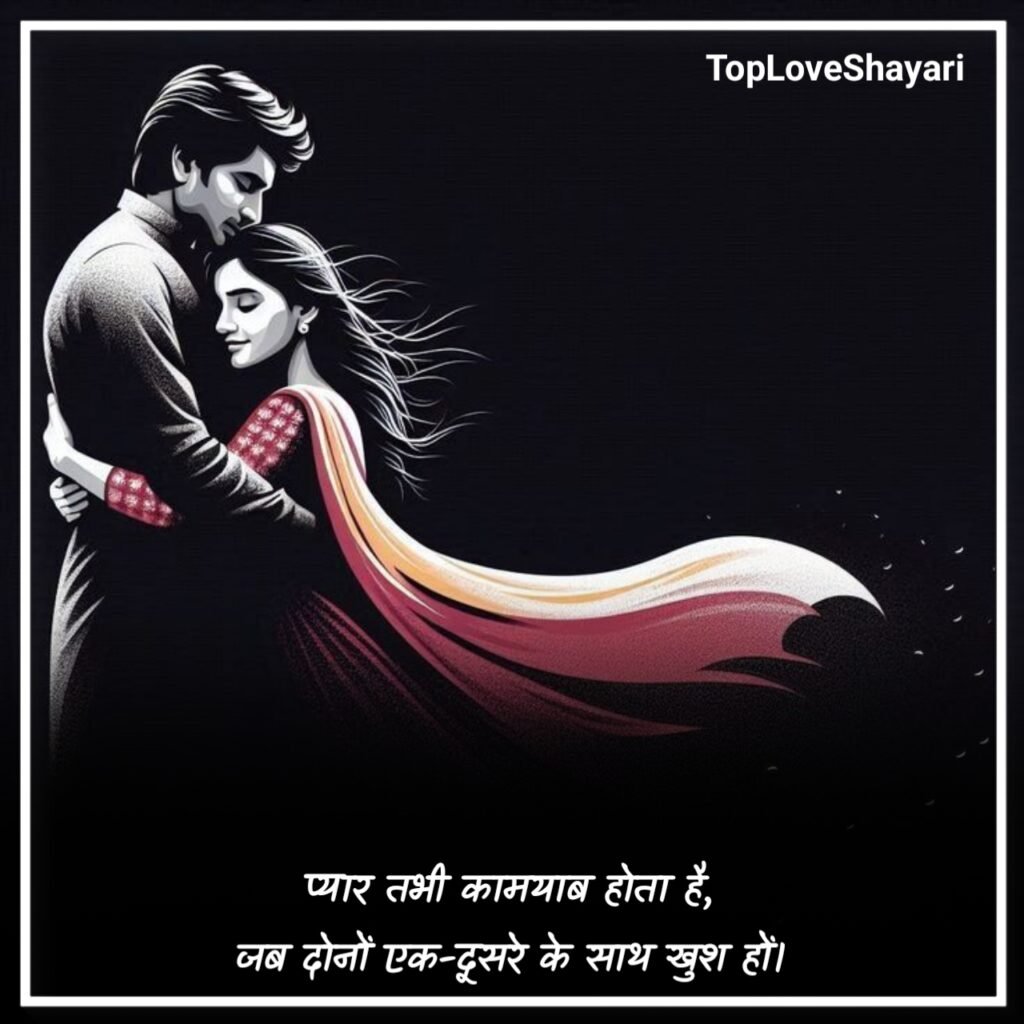 Gf Ke Liye Romantic Shayari