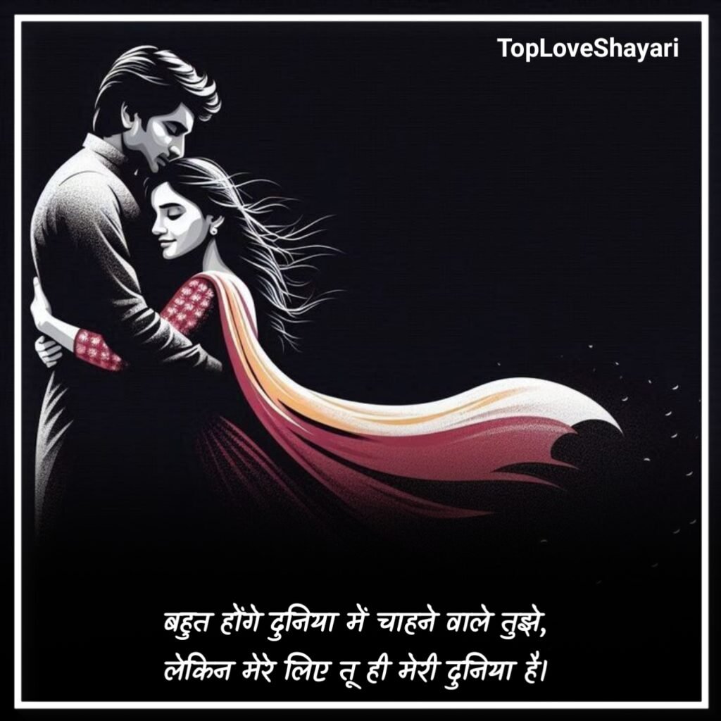 Gf Ke Liye Romantic Shayari