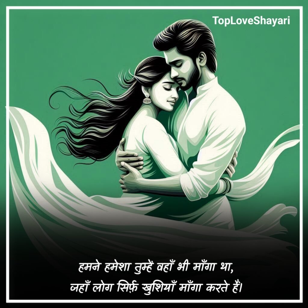 रोमांटिक इश्क शायरी