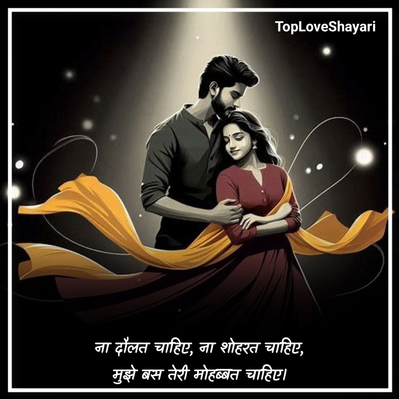 खतरनाक लव स्टोरी शायरी
