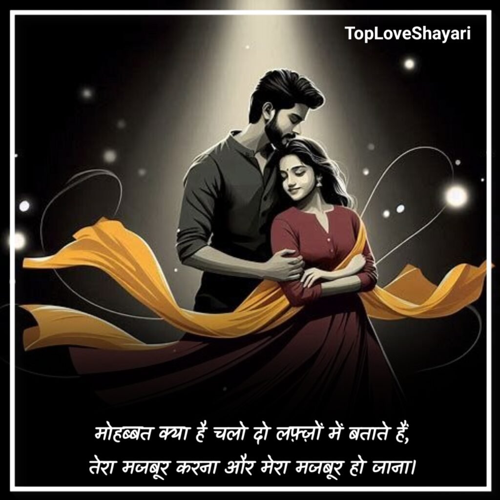 Khatarnak Love Story Shayari