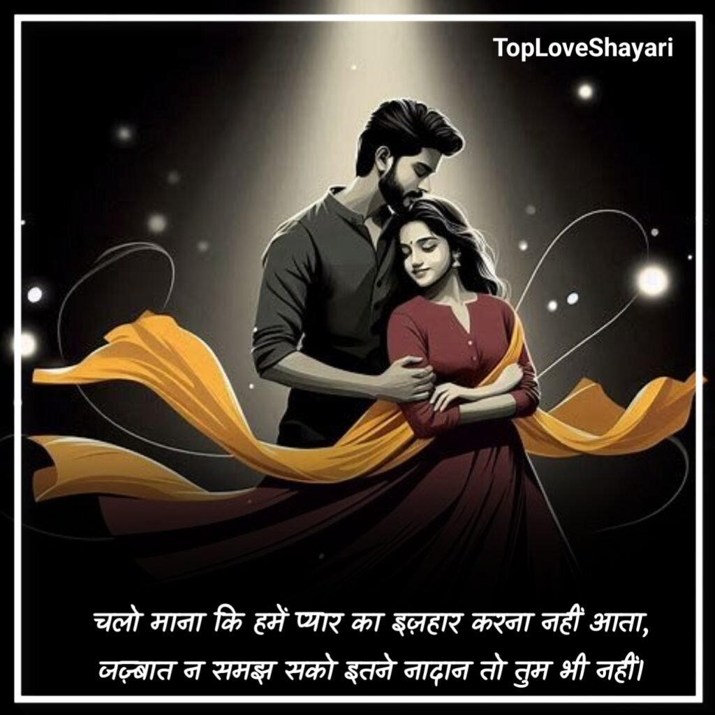 Khatarnak Love Story Shayari