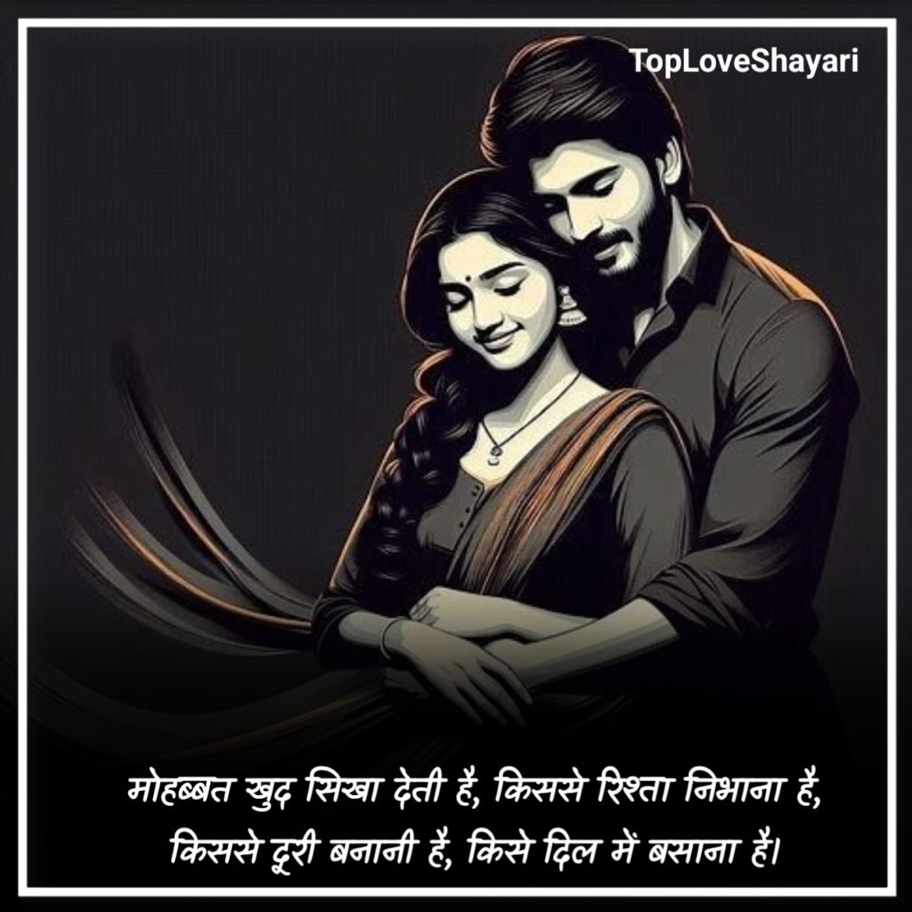 Mohabbat Shayari in Hindi