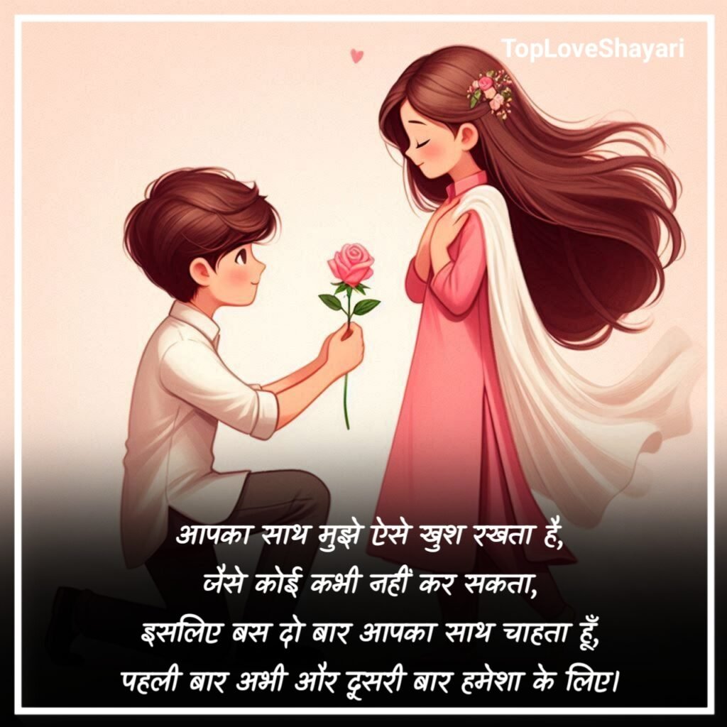 Heart Touching Love Propose Shayari in Hindi