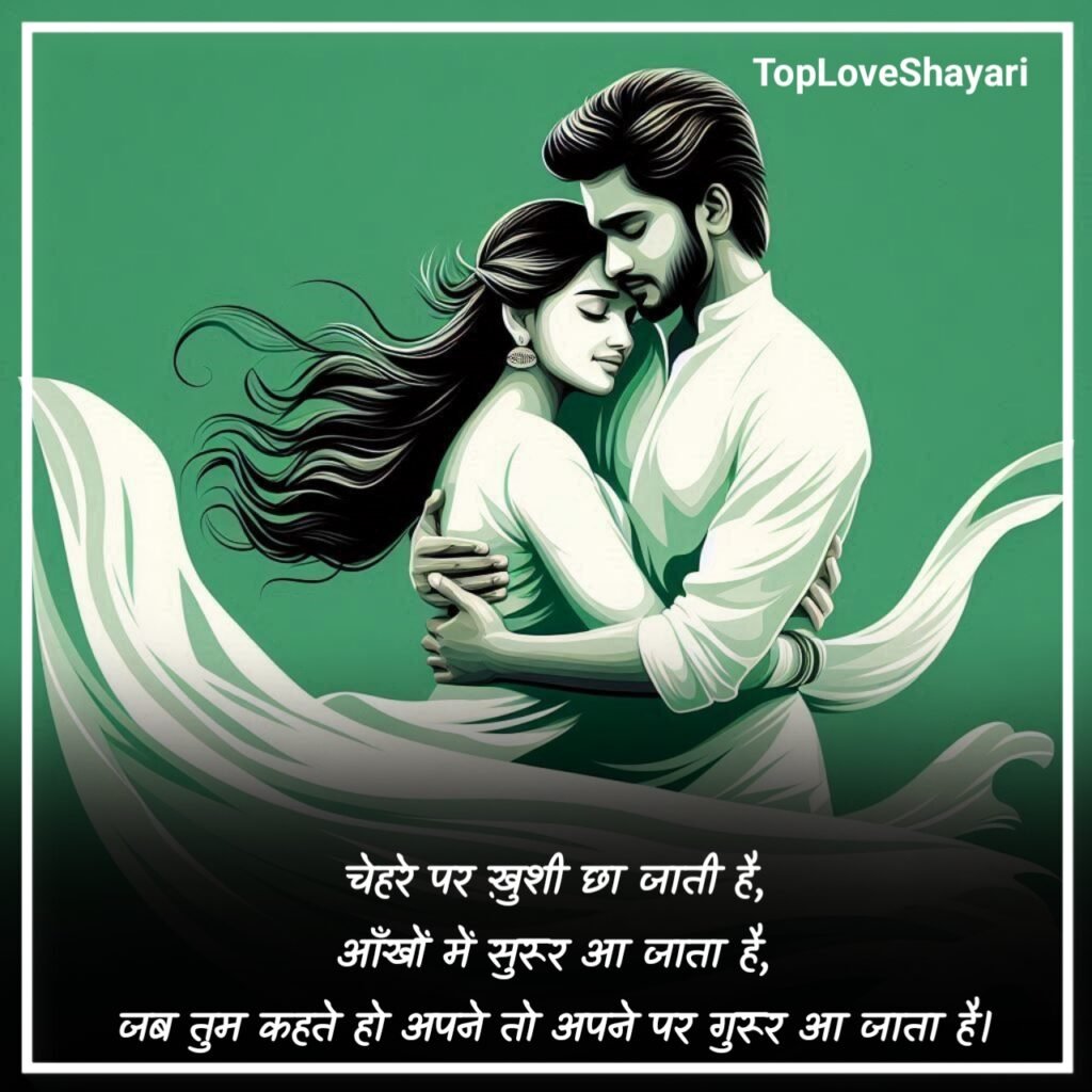 Pyar Bhari Shayari