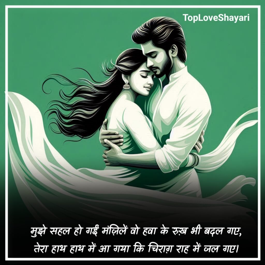 खूबसूरत प्यार भरी शायरी