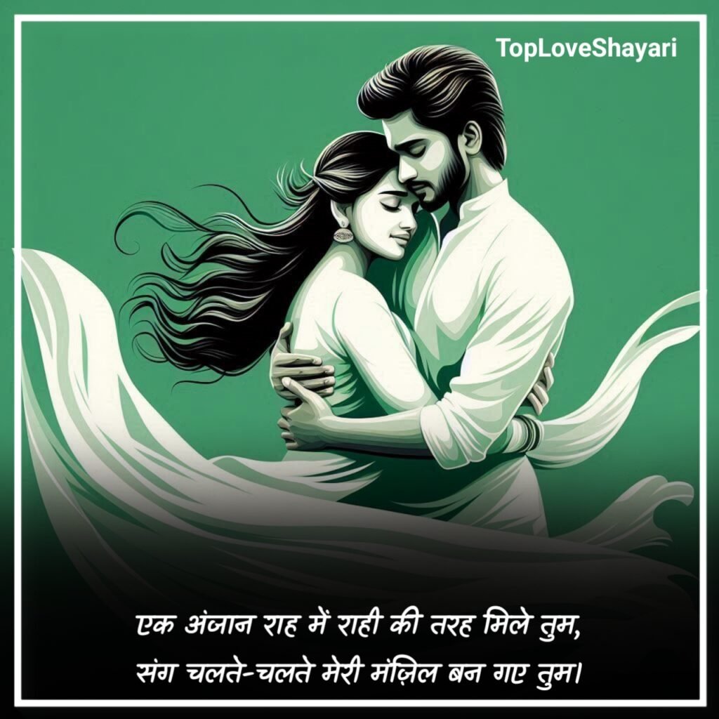 प्यार भरी शायरी दो लाइन