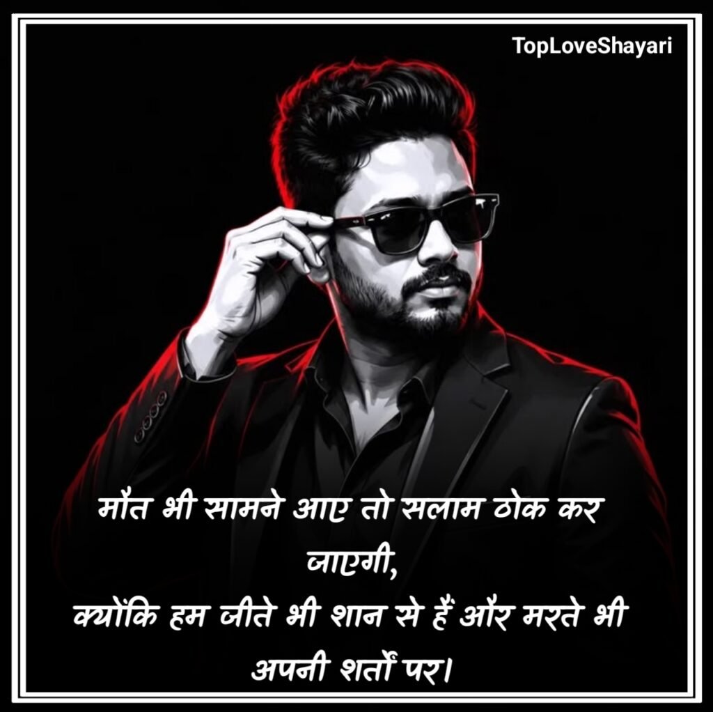Killer Attitude Shayari