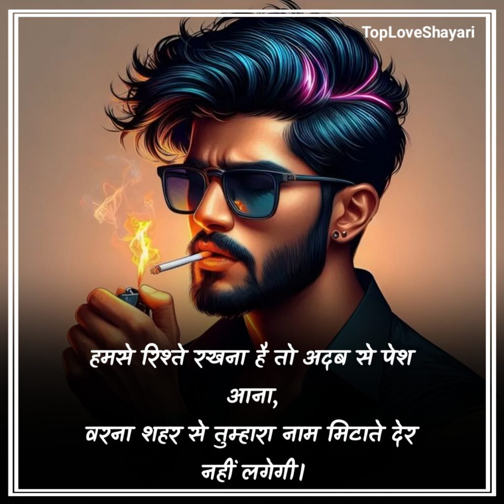 Badmashi Shayari 2 Line Hindi