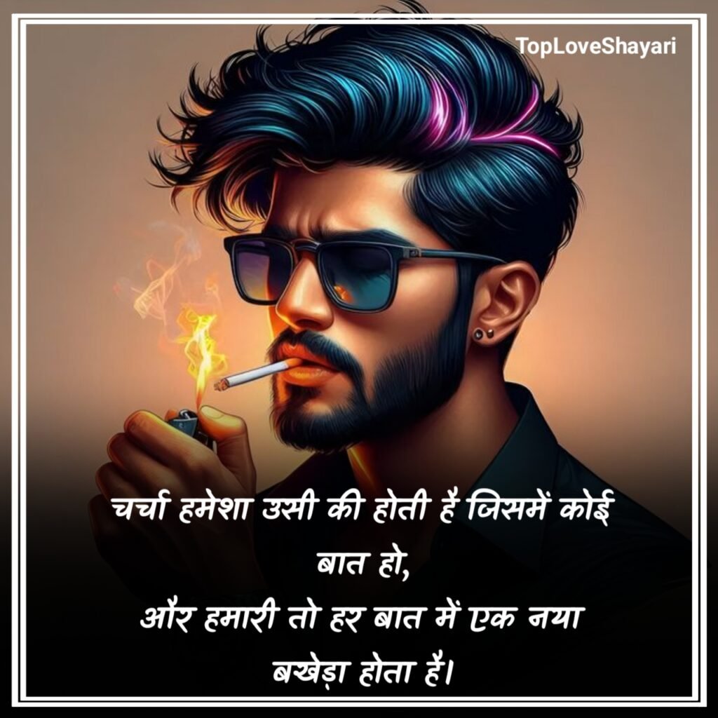 Badmashi Shayari 2 Line Hindi