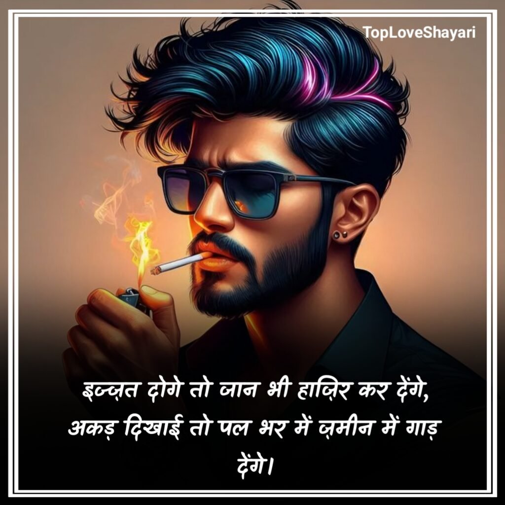 बदमाशी शायरी हिंदी