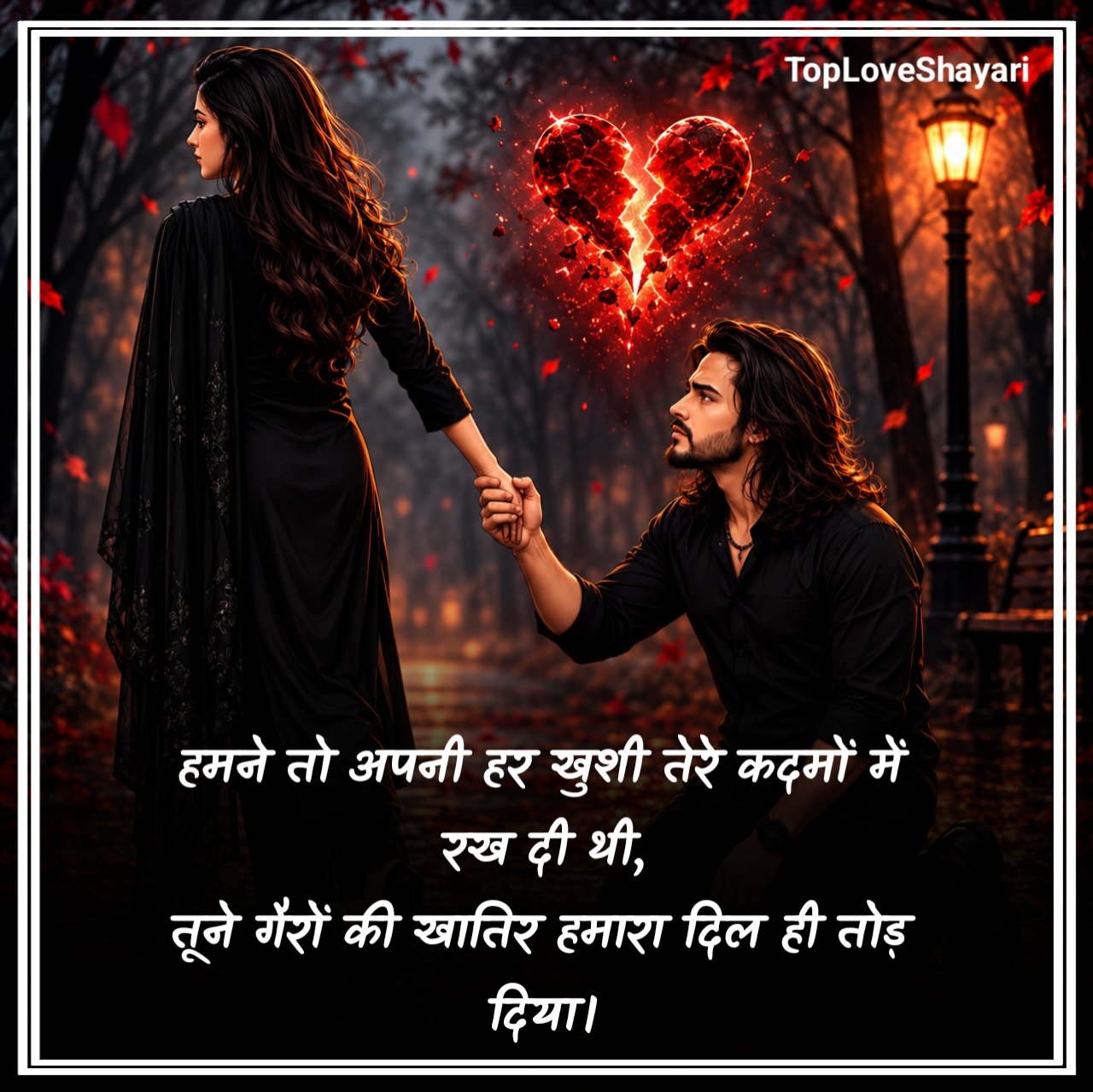 Bewafa Shayari in Hindi