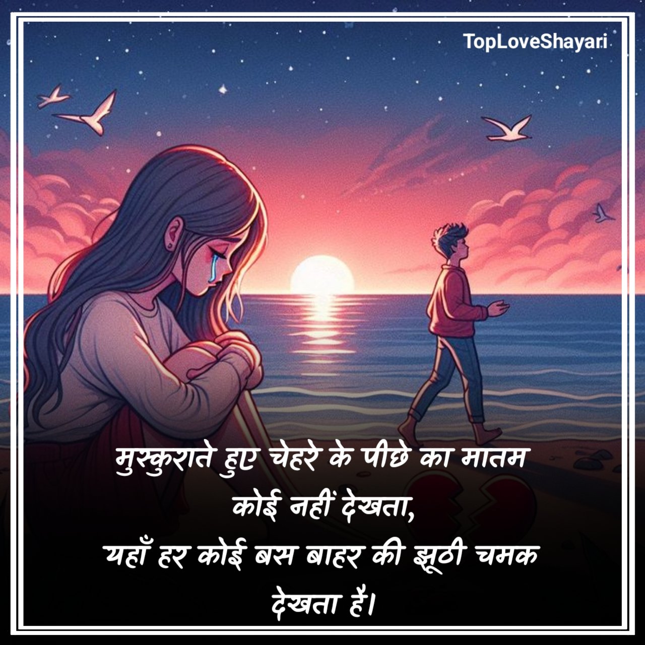 Dard Bhari Shayari