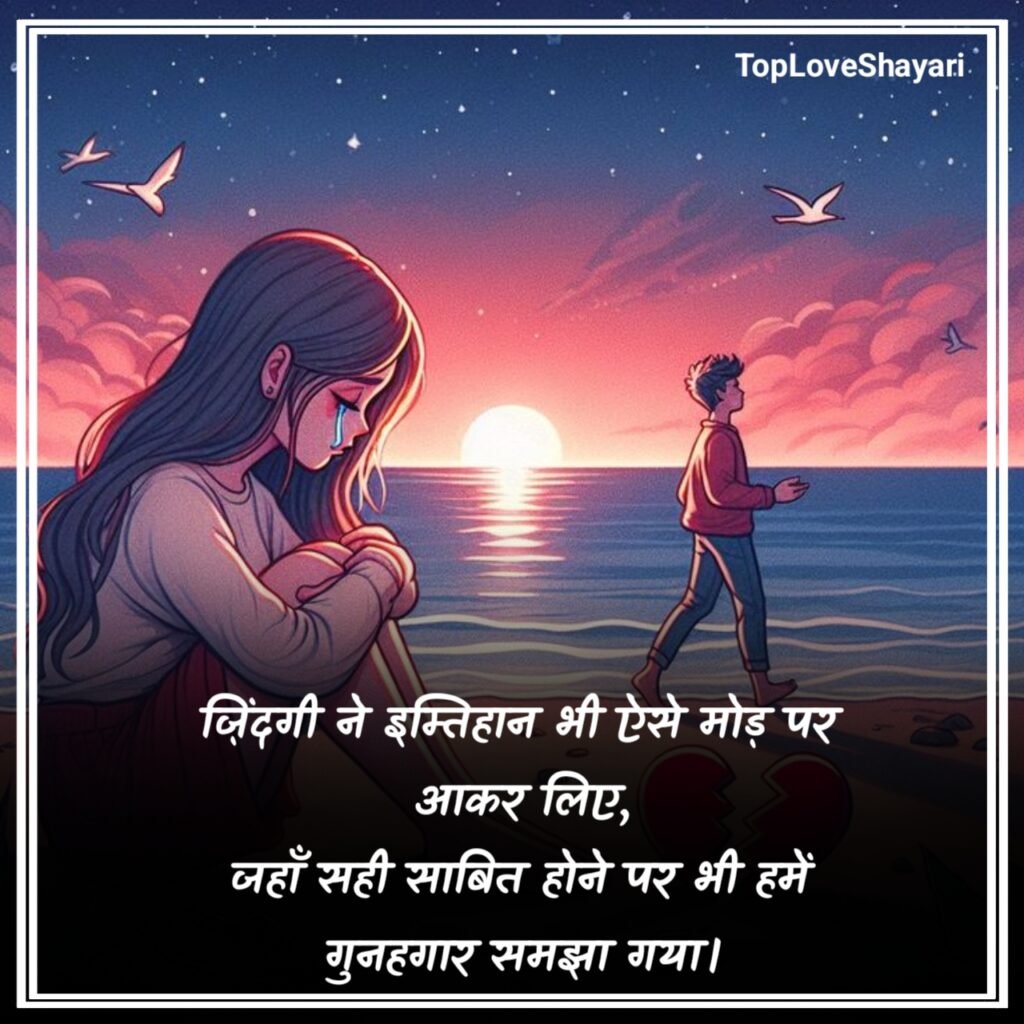 जिंदगी की दर्द भरी शायरी