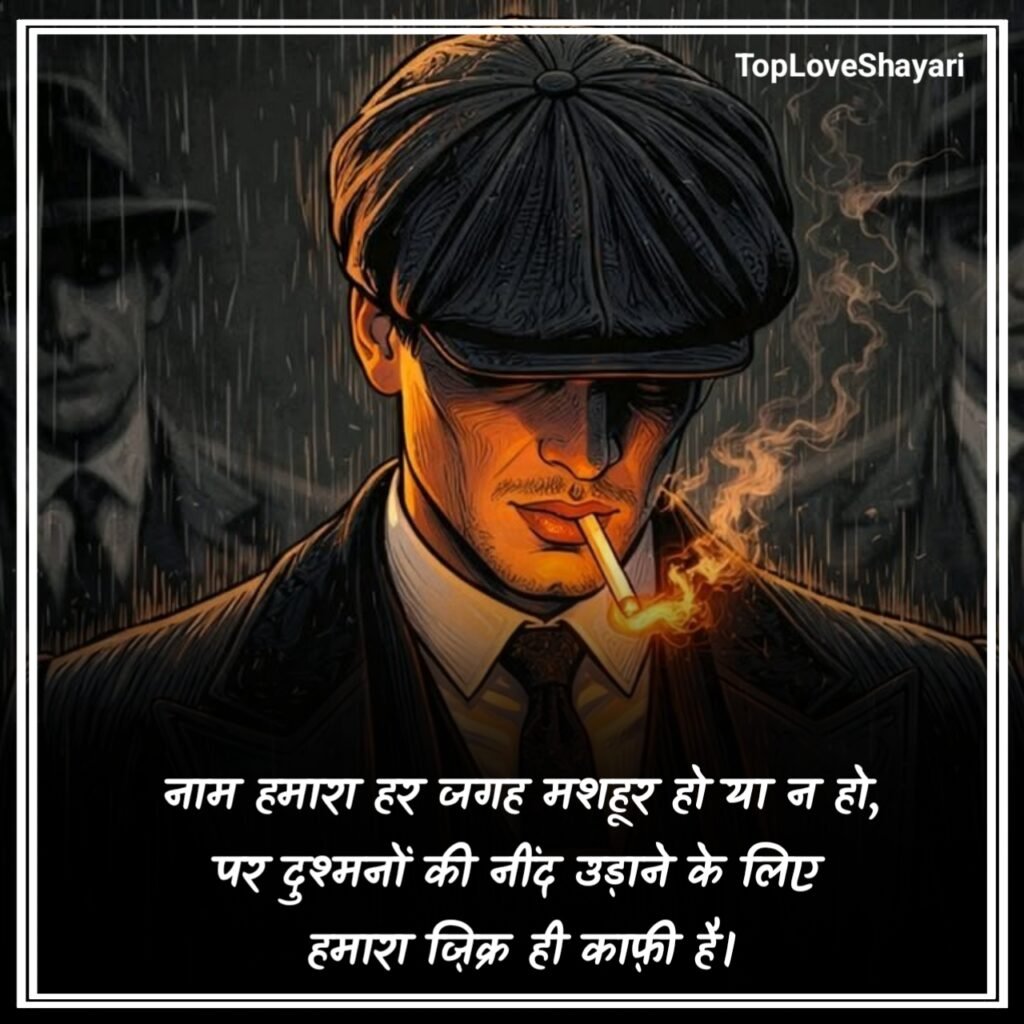 Gangster Shayari Hindi Attitude