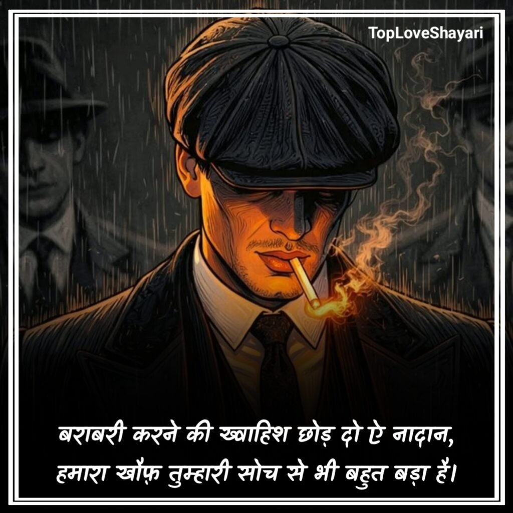 Gangster Shayari in Hindi