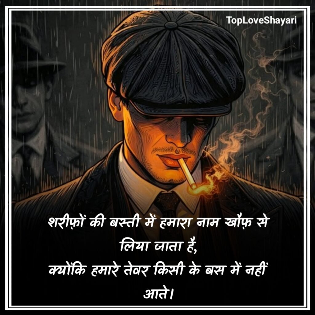 Gangster Shayari Hindi Attitude