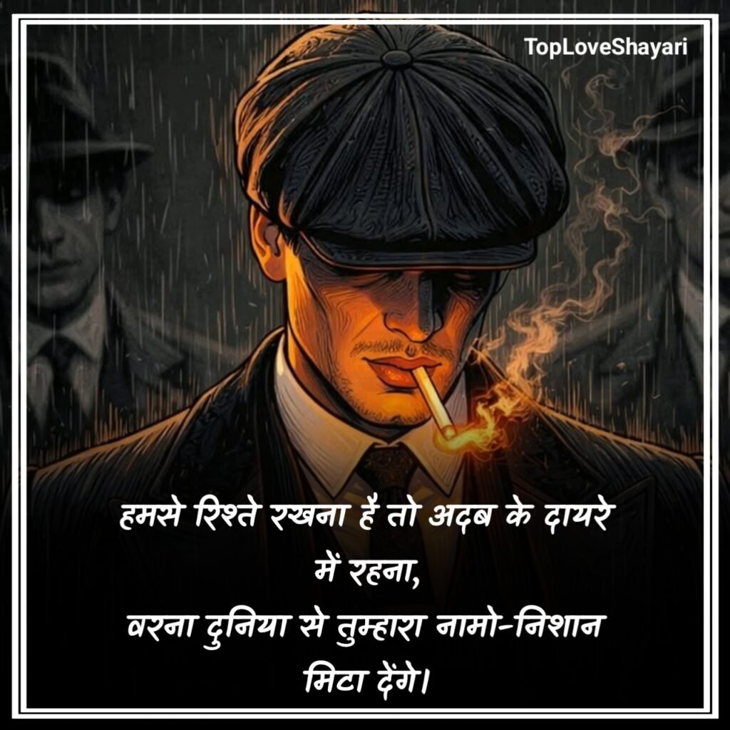 Gangster Shayari 2 Line Hindi