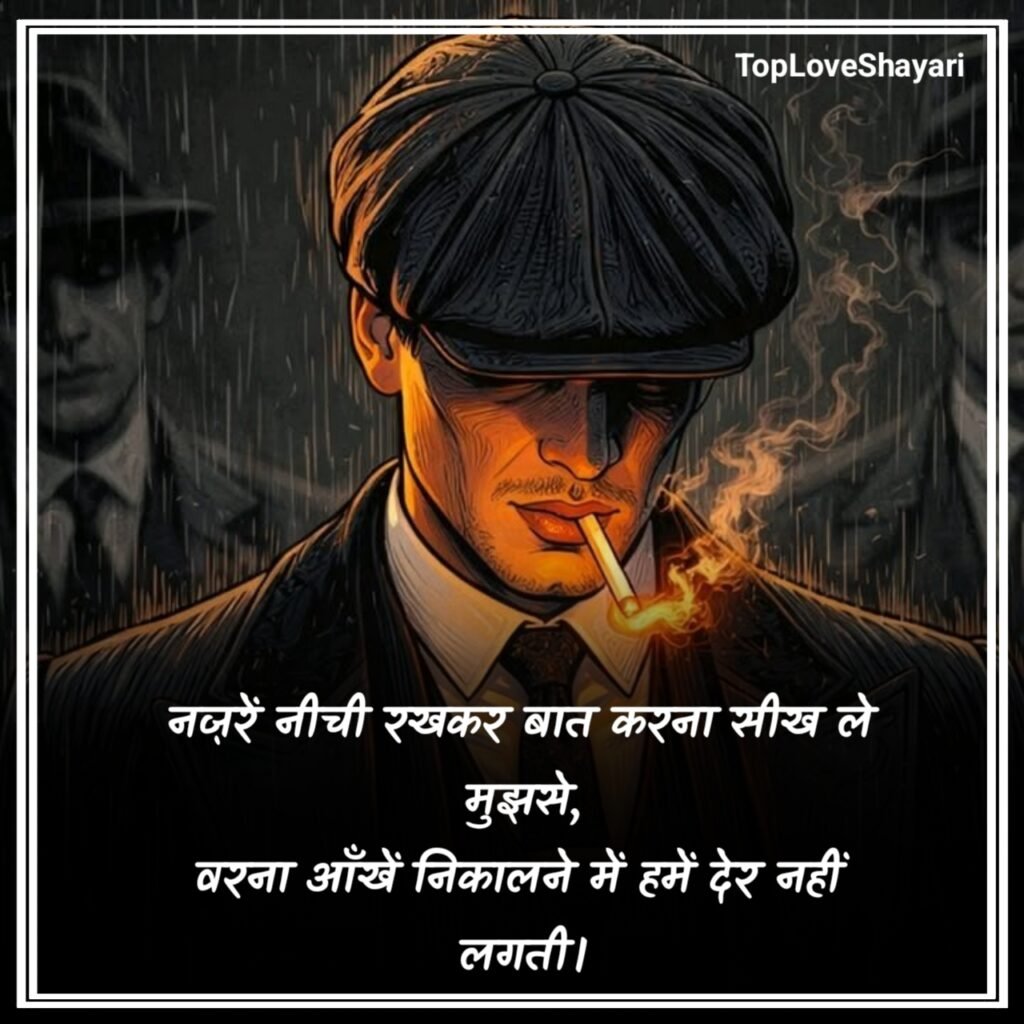 Gangster Shayari 2 Line Hindi